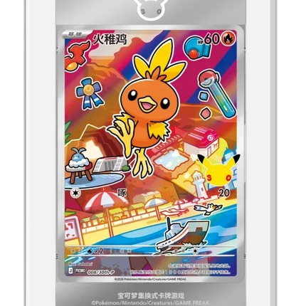 Pokemon TCG - 30th Anniversary First Partner Vol. 3 - Blind Box (Vereinfachtes Chinesisch)