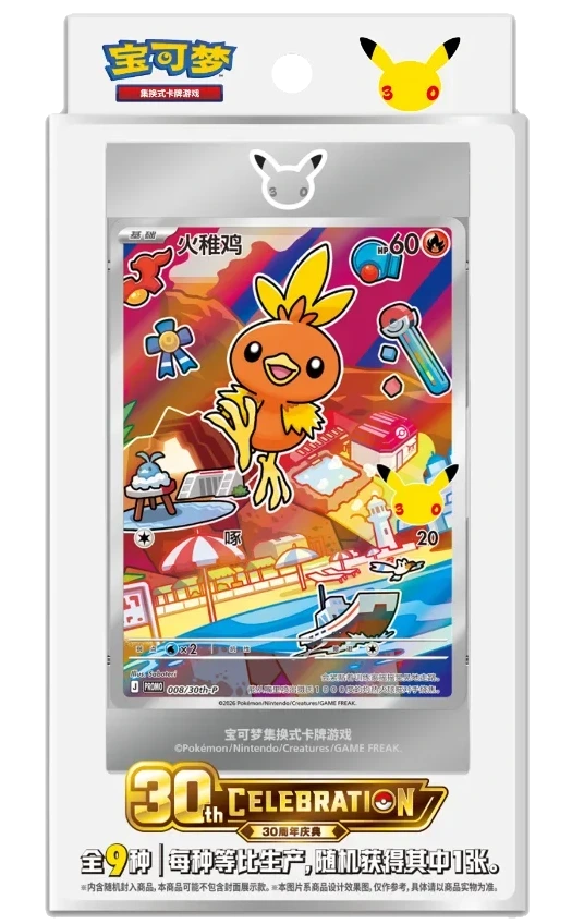 Pokemon TCG - 30th Anniversary First Partner Vol. 3 - Blind Box (Vereinfachtes Chinesisch)