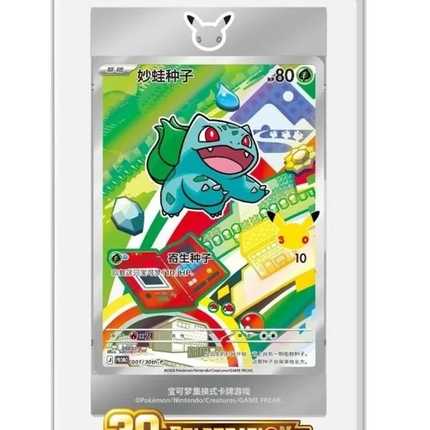 Pokemon TCG - 30th Anniversary First Partner Vol. 1 - Blind Box (Vereinfachtes Chinesisch)