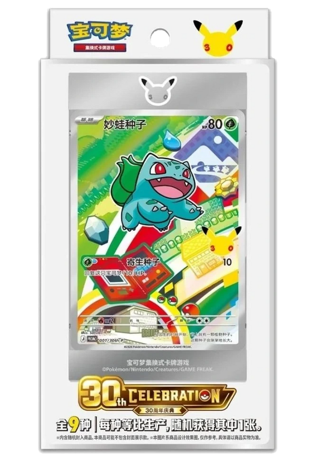 Pokemon TCG - 30th Anniversary First Partner Vol. 1 - Blind Box (Vereinfachtes Chinesisch)