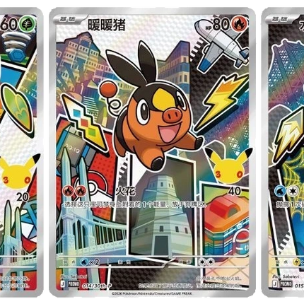 Pokemon TCG - 30th Anniversary First Partner Vol. 2 - Display Case (Vereinfachtes Chinesisch)