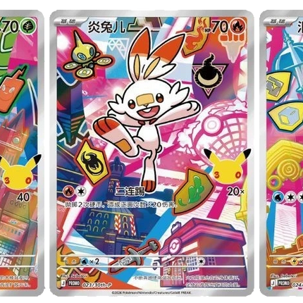 Pokemon TCG - 30th Anniversary First Partner Vol. 2 - Display Case (Vereinfachtes Chinesisch)