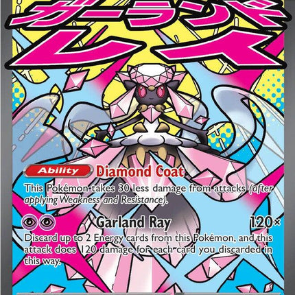 Mega Diancie ex (Ascended Heroes) 267/217 [Near Mint]