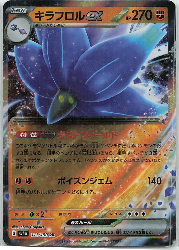 Glimmora ex (Shiny Treasure ex) 111/190 [Near Mint]
