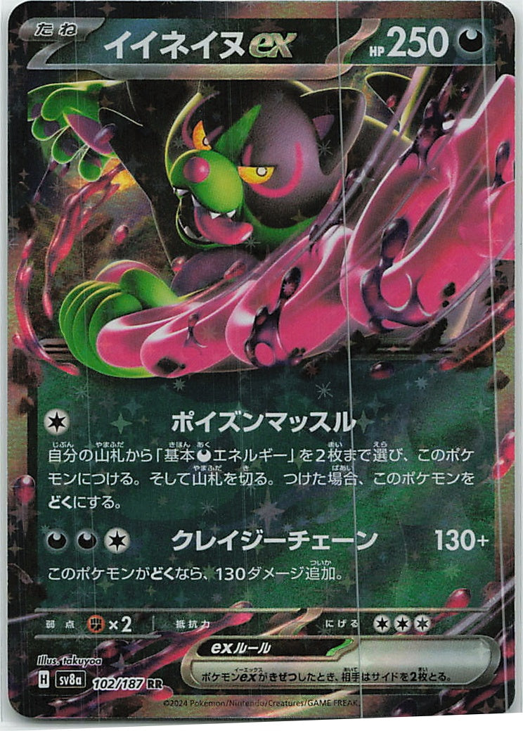 Okidogi ex (Terastal Festival ex) 102/187 [Near Mint]