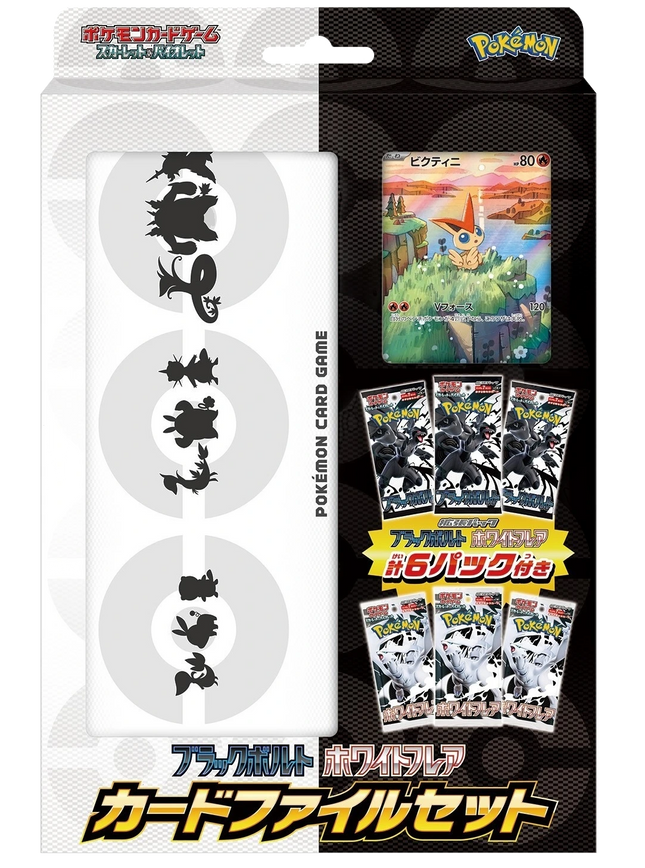Pokemon TCG - Black Bolt & White Flare - File Set: Victini (Japanisch)