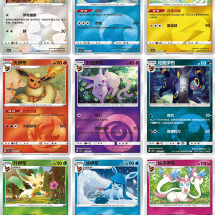 Pokemon TCG - Scarlet & Violet - Gem Pack Vol. 2 (CBB2C) - Booster Pack (Vereinfachtes Chinesisch)
