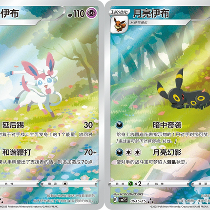 Pokemon TCG - Scarlet & Violet - Gem Pack Vol. 2 (CBB2C) - Booster Pack (Vereinfachtes Chinesisch)