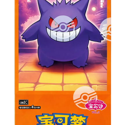 Pokemon TCG - Scarlet & Violet - Gem Pack Vol. 3 (CBB3C) - Booster Box (Vereinfachtes Chinesisch)