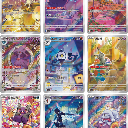 Pokemon TCG - Scarlet & Violet - Gem Pack Vol. 3 (CBB3C) - Booster Pack (Vereinfachtes Chinesisch)