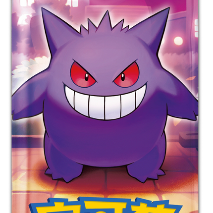 Pokemon TCG - Scarlet & Violet - Gem Pack Vol. 3 (CBB3C) - Booster Pack (Vereinfachtes Chinesisch)