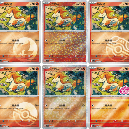 Pokemon TCG - Scarlet & Violet - Gem Pack Vol. 4 (CBB4C) - Booster Box (Vereinfachtes Chinesisch)