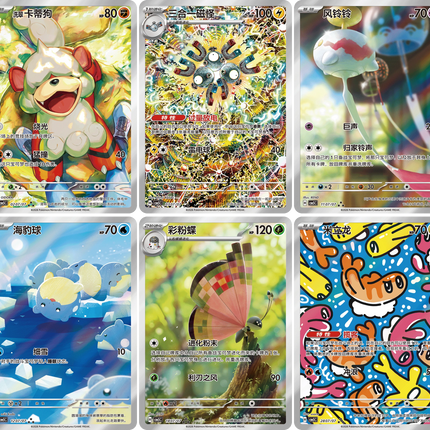 Pokemon TCG - Scarlet & Violet - Gem Pack Vol. 5 (CBB5C) - Booster Pack (Vereinfachtes Chinesisch)