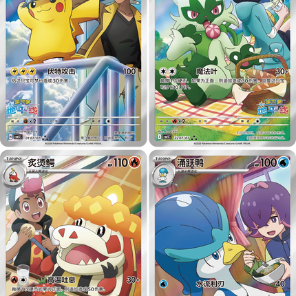 Pokemon TCG - Scarlet & Violet - Gem Pack Vol. 5 (CBB5C) - Booster Pack (Vereinfachtes Chinesisch)