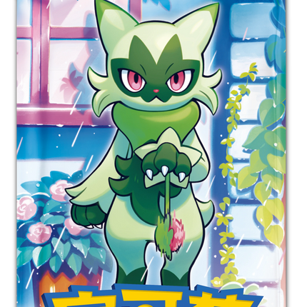 Pokemon TCG - Scarlet & Violet - Gem Pack Vol. 5 (CBB5C) - Booster Pack (Vereinfachtes Chinesisch)