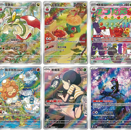 Pokemon TCG - Scarlet & Violet - Gem Pack Vol. 6 (CBB6C) - Booster Pack (Vereinfachtes Chinesisch)