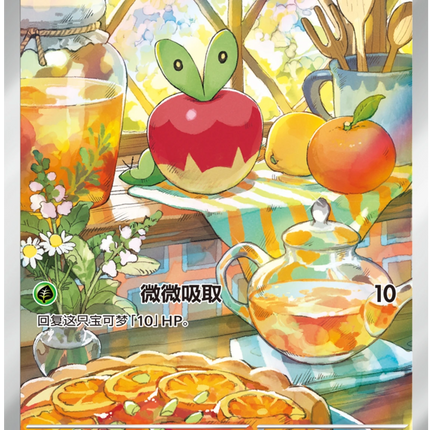 Pokemon TCG - Scarlet & Violet - Gem Pack Vol. 6 (CBB6C) - Booster Pack (Vereinfachtes Chinesisch)