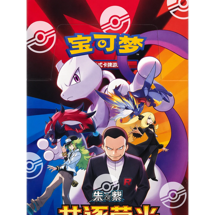 Pokemon TCG - Scarlet & Violet - Chasing Glory Together (CSV10C) - Slim Booster Box (Vereinfachtes Chinesisch)
