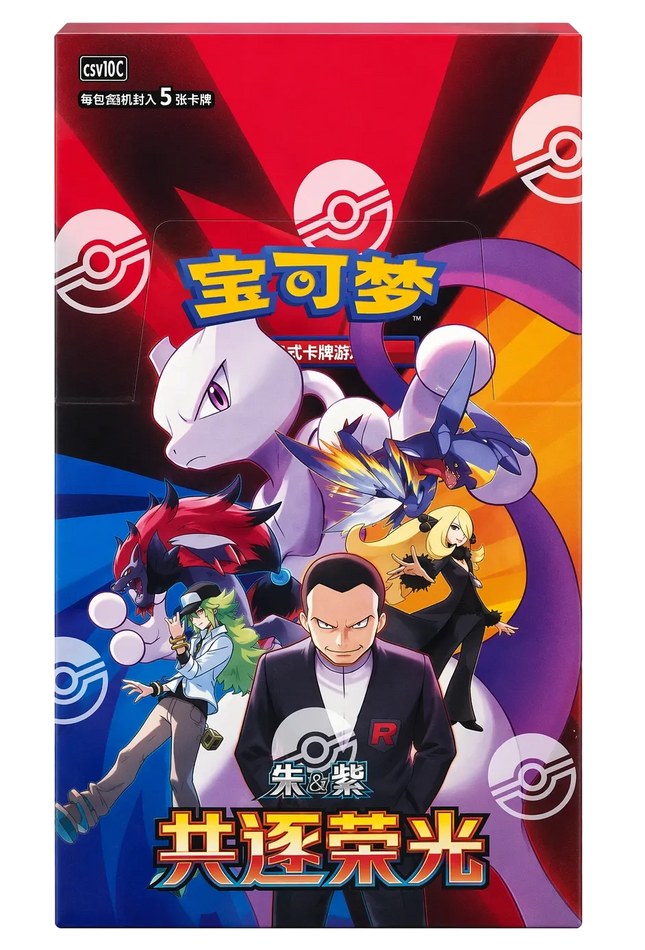 Pokemon TCG - Scarlet & Violet - Chasing Glory Together (CSV10C) - Slim Booster Box (Vereinfachtes Chinesisch)