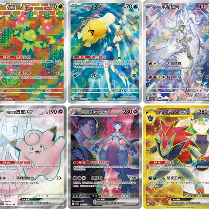 Pokemon TCG - Scarlet & Violet - Chasing Glory Together (CSV10C) - Slim Booster Pack (Vereinfachtes Chinesisch)