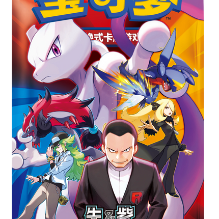 Pokemon TCG - Scarlet & Violet - Chasing Glory Together (CSV10C) - Slim Booster Pack (Vereinfachtes Chinesisch)