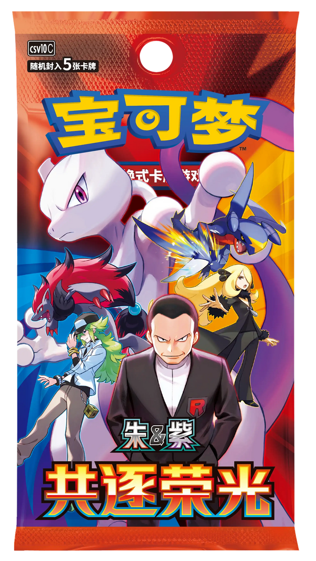 Pokemon TCG - Scarlet & Violet - Chasing Glory Together (CSV10C) - Slim Booster Pack (Vereinfachtes Chinesisch)
