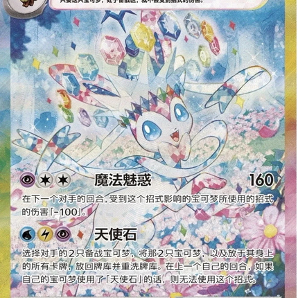 Pokemon TCG - Scarlet & Violet - Terastal Gathering (CSV9.5C) - Booster Box (Vereinfachtes Chinesisch)