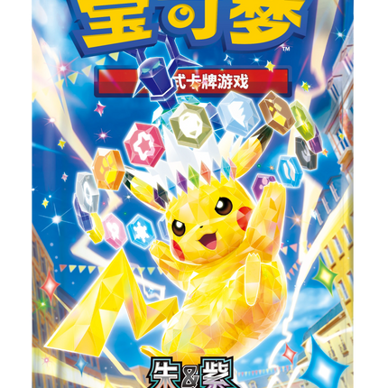 Pokemon TCG - Scarlet & Violet - Stellar Crystal (CSV9C) - Booster Pack (Vereinfachtes Chinesisch)