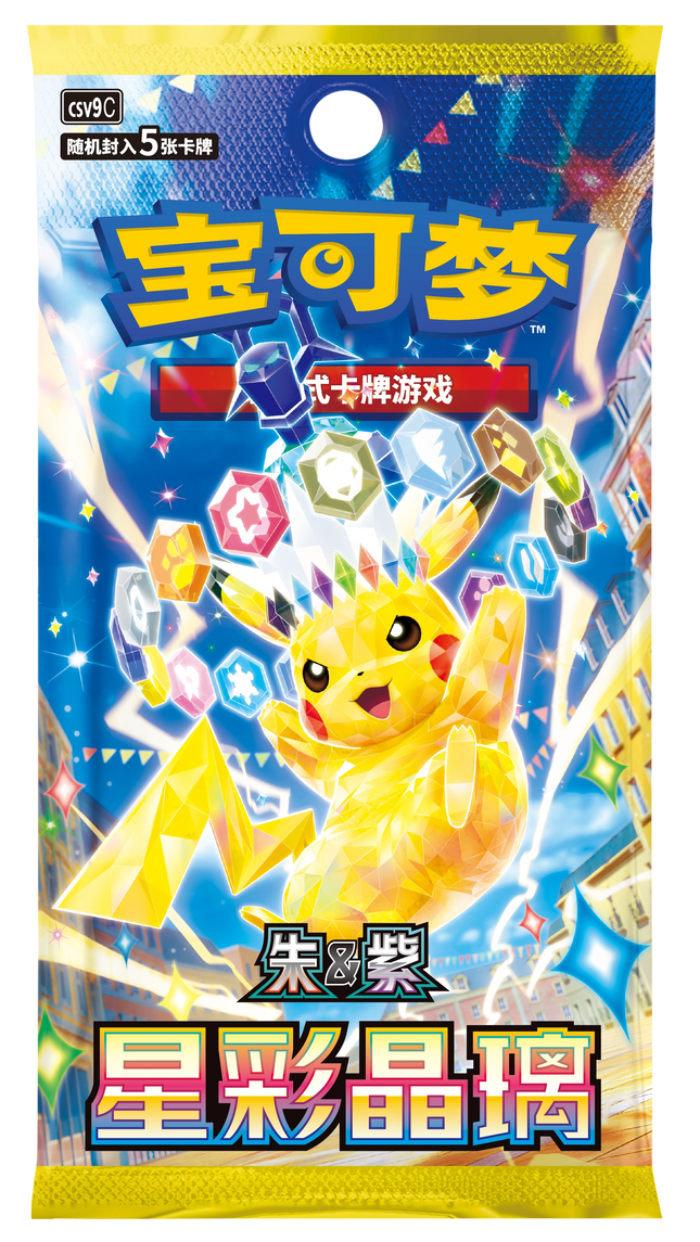 Pokemon TCG - Scarlet & Violet - Stellar Crystal (CSV9C) - Booster Pack (Vereinfachtes Chinesisch)