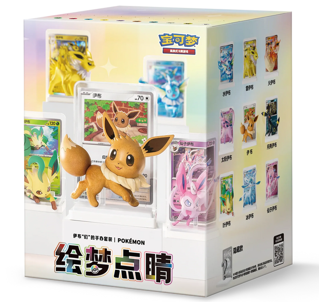 Pokemon TCG - Dream Painting Vol. 3 - Eevee & Friends Figure Set - Blind Box (Vereinfachtes Chinesisch)