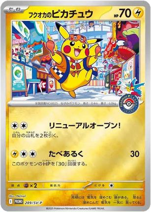 Pokemon TCG - Pokemon Center Fukuoka - Special Box (Japanisch)