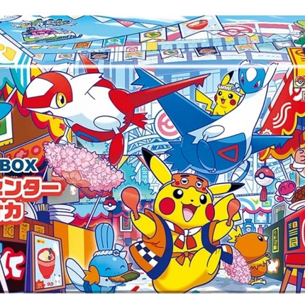 Pokemon TCG - Pokemon Center Fukuoka - Special Box (Japanisch)