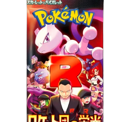 Pokemon TCG - Scarlet & Violet - Glory of Team Rocket (SV10) - Booster Pack (Japanisch)