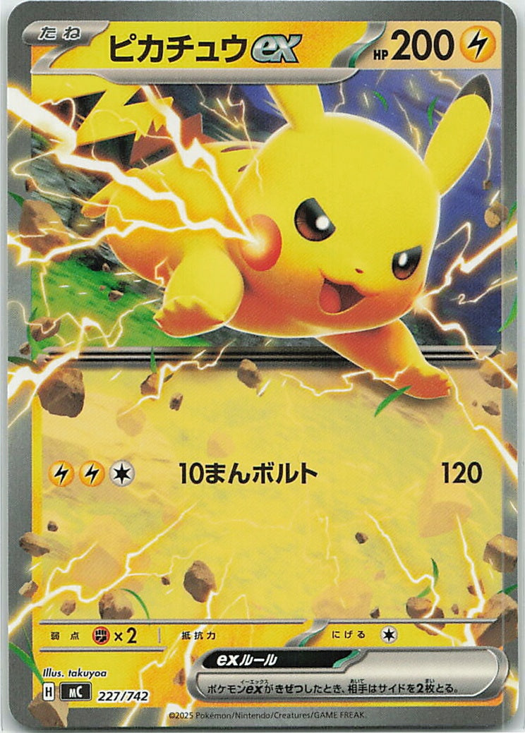 Pikachu ex (MEGA Start Deck 100 Battle Collection) 227/742 [Near Mint]
