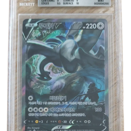 Pokemon TCG - Lugia V Alt Art SR 110/098 - Paradigm Trigger (S12) - BGS 9 Mint (Koreanisch)