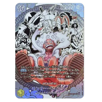 One Piece Card Game - The World's Strongest Warriors (OP-17) - Booster Pack (Japanisch)