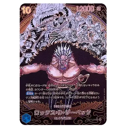 One Piece Card Game - The World's Strongest Warriors (OP-17) - Booster Pack (Japanisch)